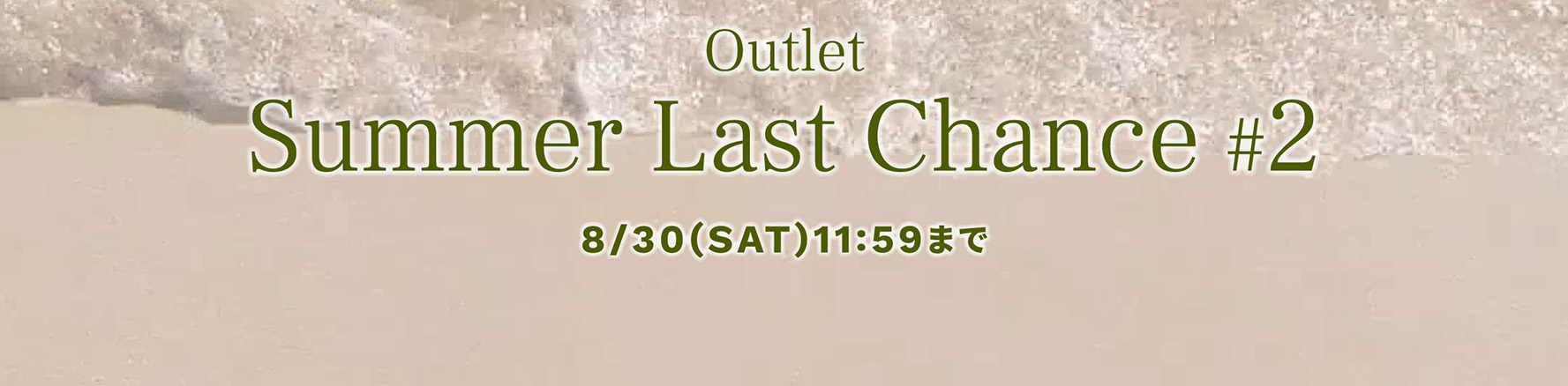Summer-Last-Chance